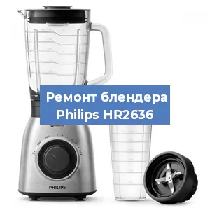 Замена щеток на блендере Philips HR2636 в Ростове-на-Дону
